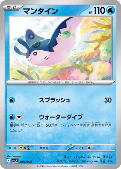 Mantine card art