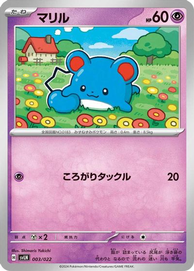 Marill card art