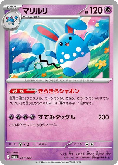 Azumarill card art
