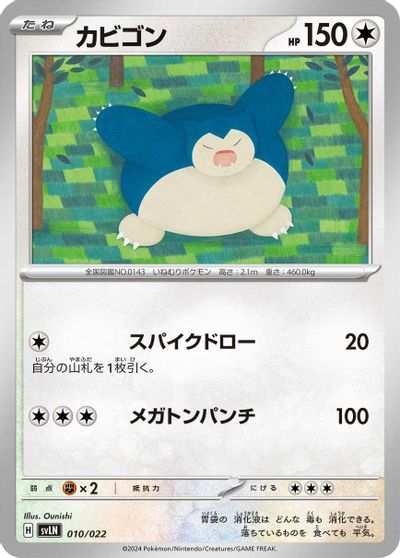 Snorlax card art