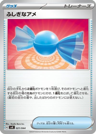 Rare Candy card art