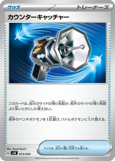 Counter Catcher card art