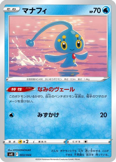 Manaphy card art