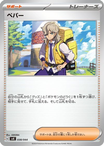 Arven card art
