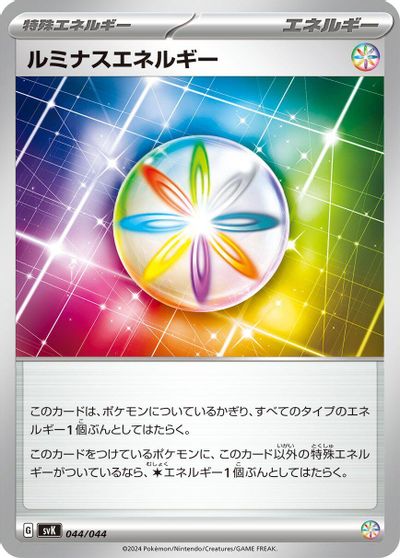 Luminous Energy card art