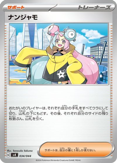 Iono card art