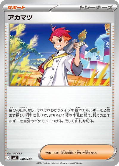 Crispin card art