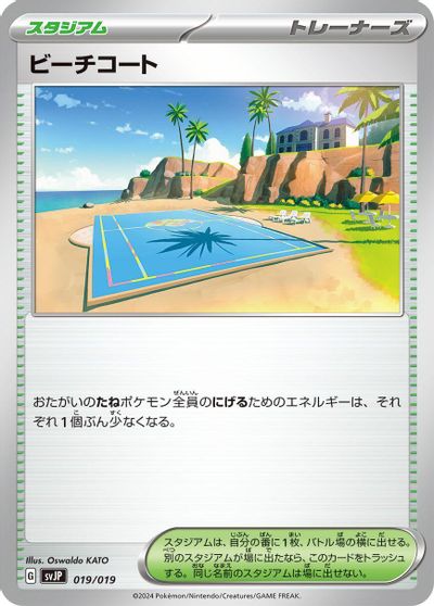 Beach Court card art