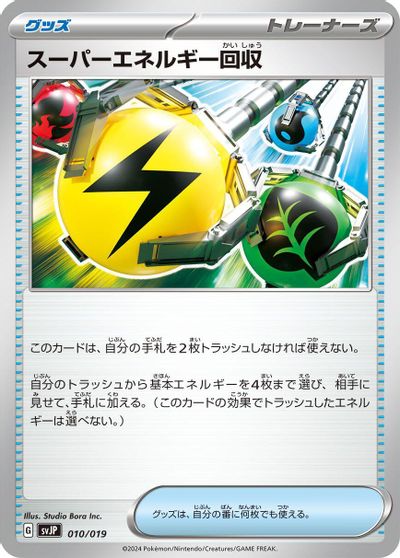 Superior Energy Retrieval card art