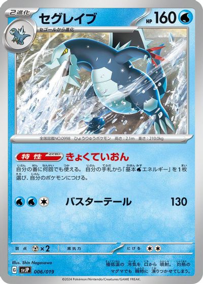Baxcalibur card art