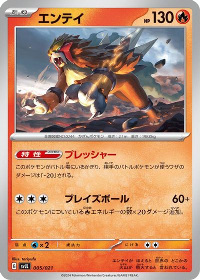 Entei card art