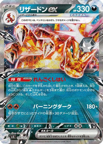 Charizard ex card art