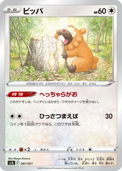 Bidoof card art