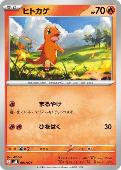 Charmander card art