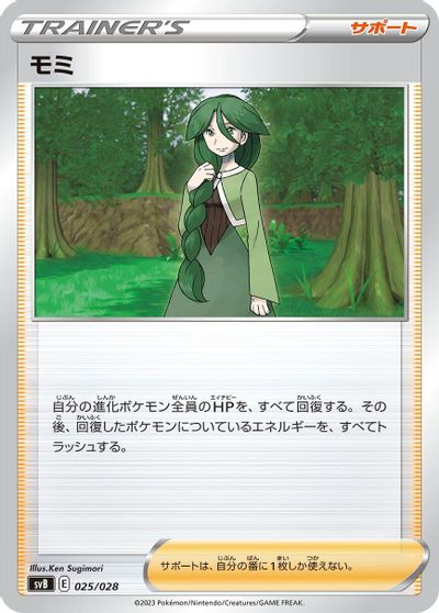 Cheryl card art