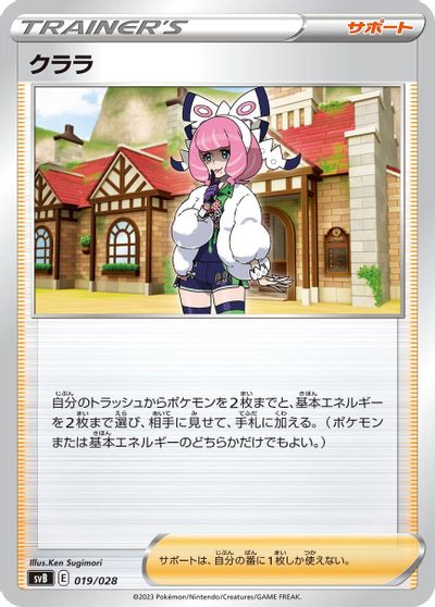 Klara card art