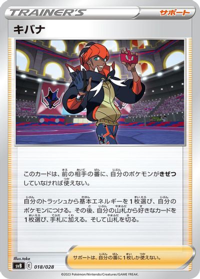 Raihan card art