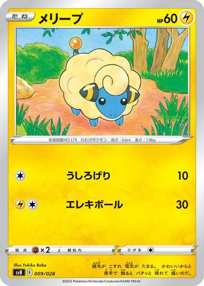 Mareep card art