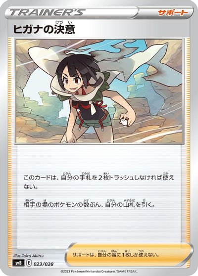 Zinnia's Resolve card art