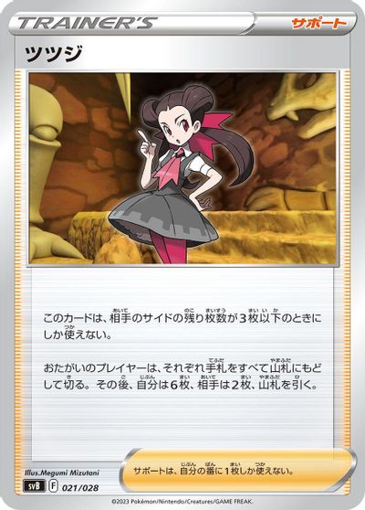 Roxanne card art