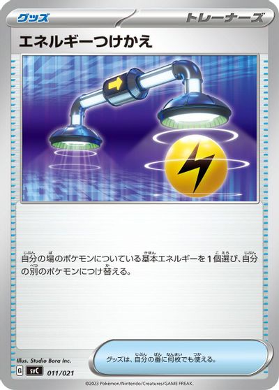 Energy Switch card art