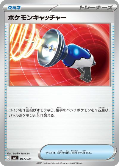 Pokemon Catcher card art