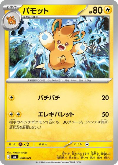 Pawmo card art