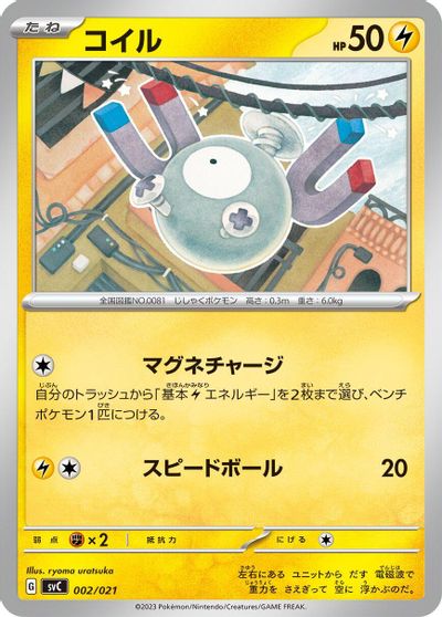Magnemite card art