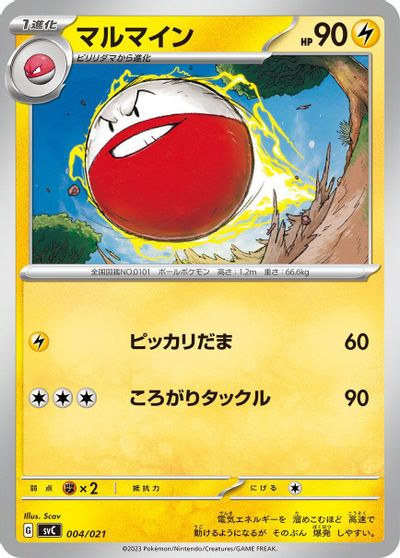 Electrode card art