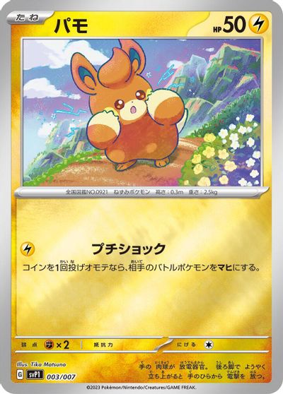 Pawmi card art