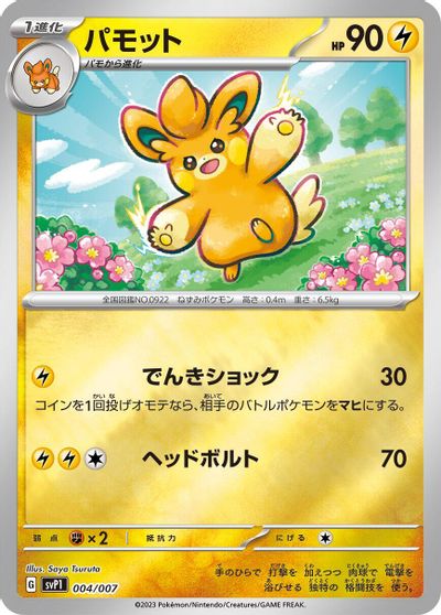 Pawmo card art