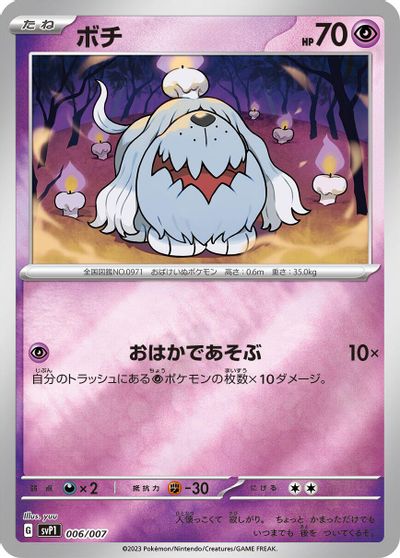 Greavard card art