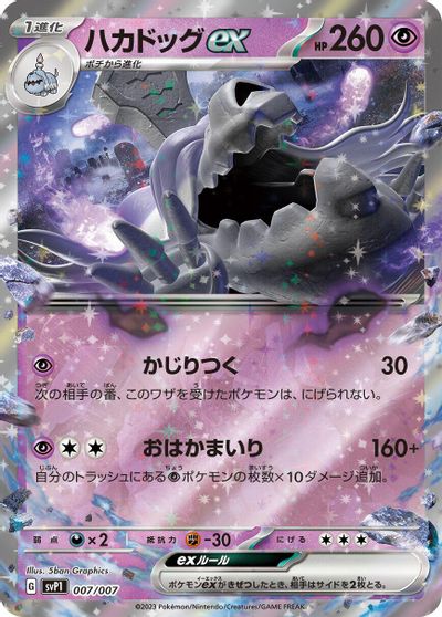 Houndstone ex card art