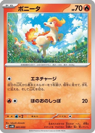 Ponyta card art