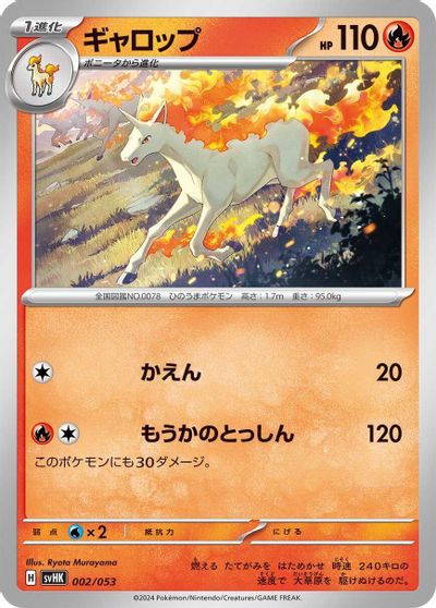 Rapidash card art