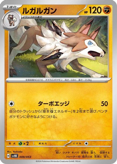 Lycanroc card art