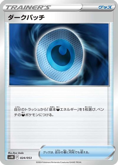 Dark Patch card art