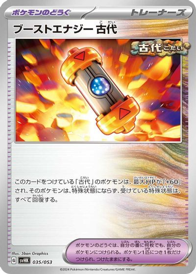Ancient Booster Energy Capsule card art