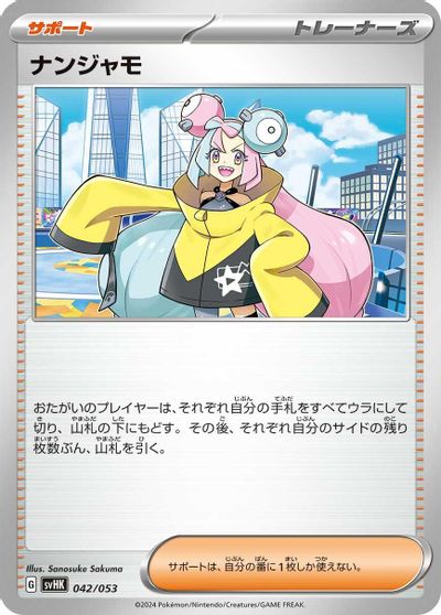 Iono card art