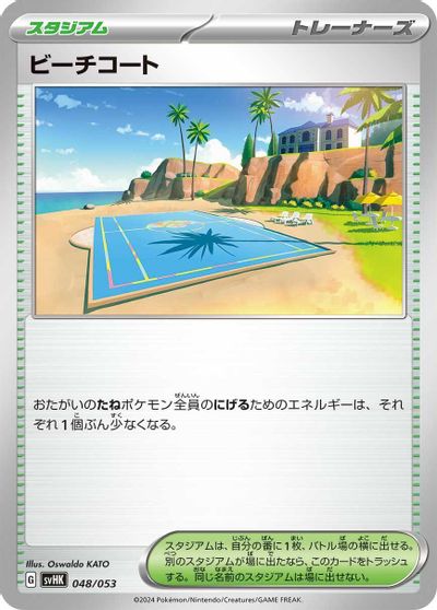 Beach Court card art