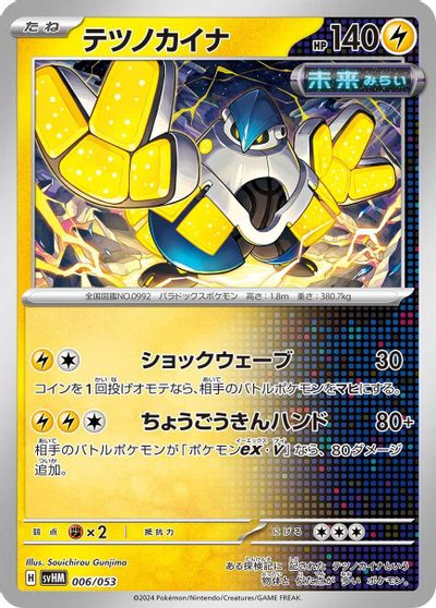 Iron Hands card art