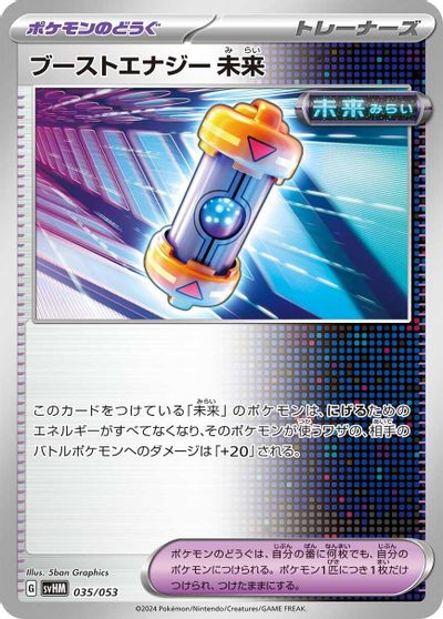 Future Booster Energy Capsule card art
