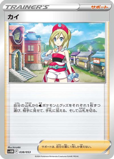 Irida card art