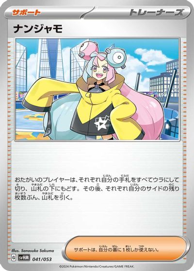 Iono card art