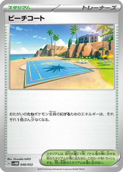 Beach Court card art