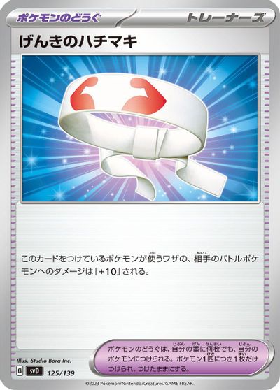 Vitality Band card art