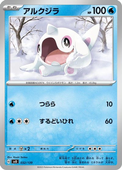 Cetoddle card art