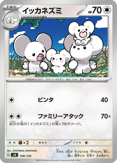 Maushold card art