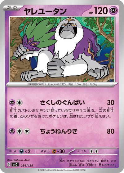 Oranguru card art