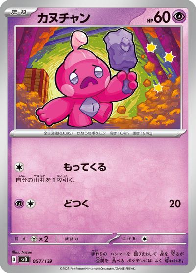 Tinkatink card art